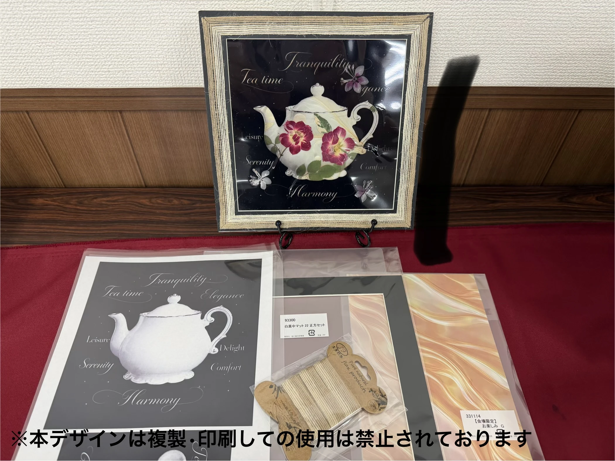 会員限定】杉野宣雄の押し花デザイン講座2026春 福岡・名古屋・大阪