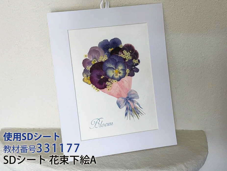 押し花プリント　中マットフ［ロムの作