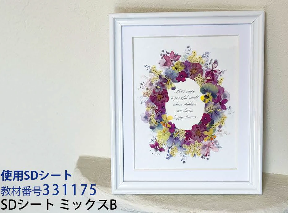 し花プリン　26サイズ押し花フレームの作り方