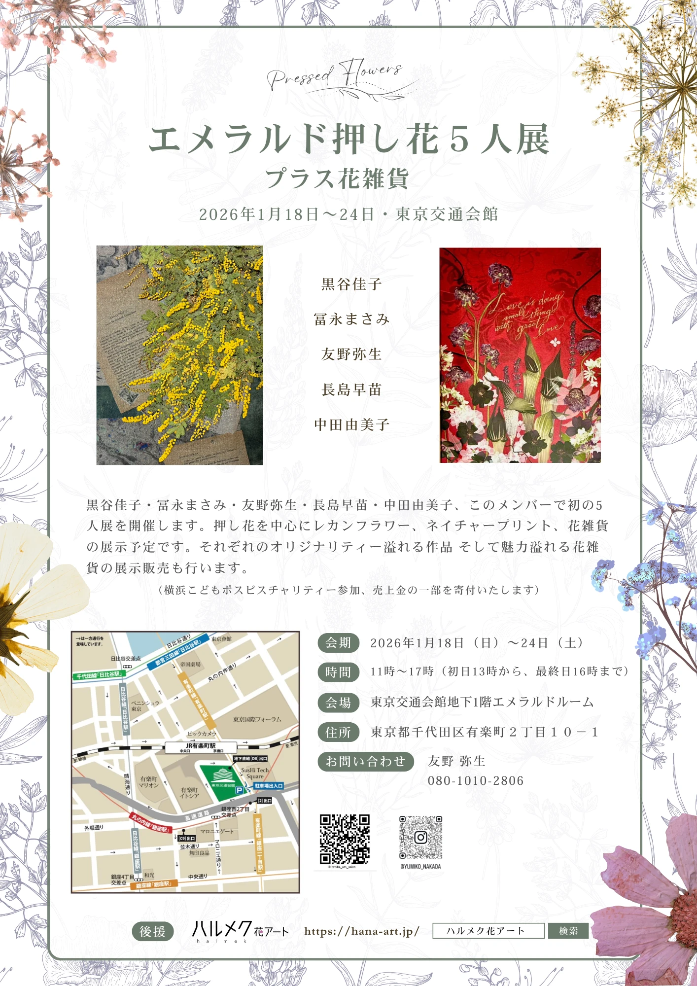 おはな　ページ NAKEDが贈る「日本一早いお花見」を今年はおうち時間で！ネオ花見